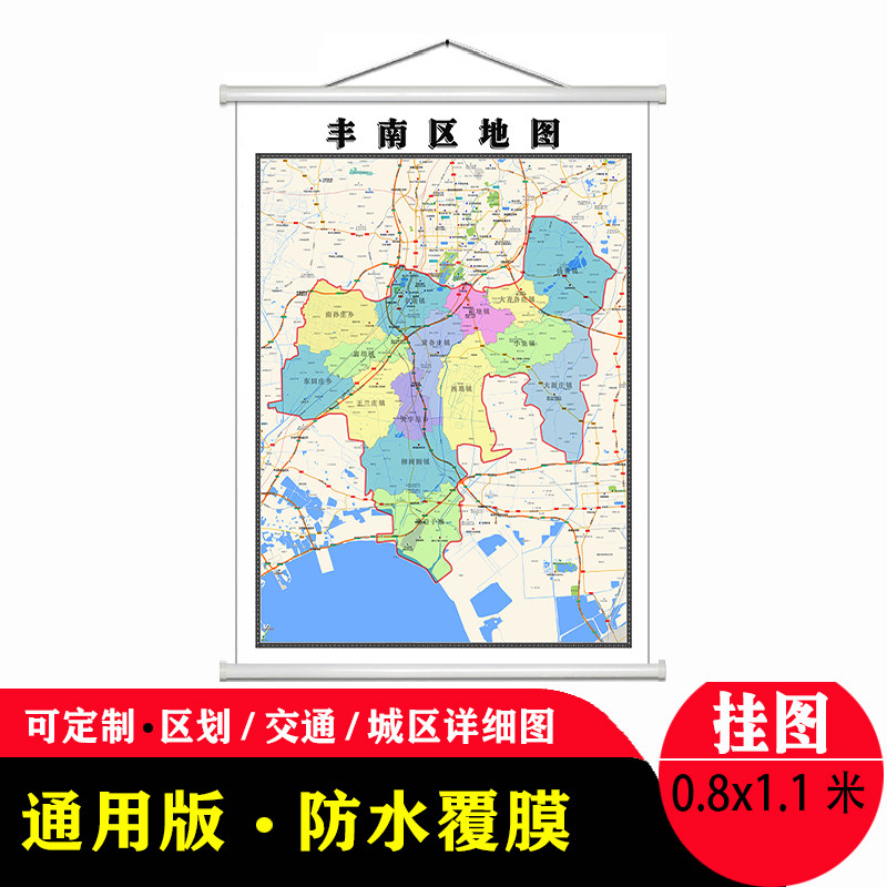 丰南区地图1.1m新款高清贴图现货唐山市行政信息交通区域路线划分