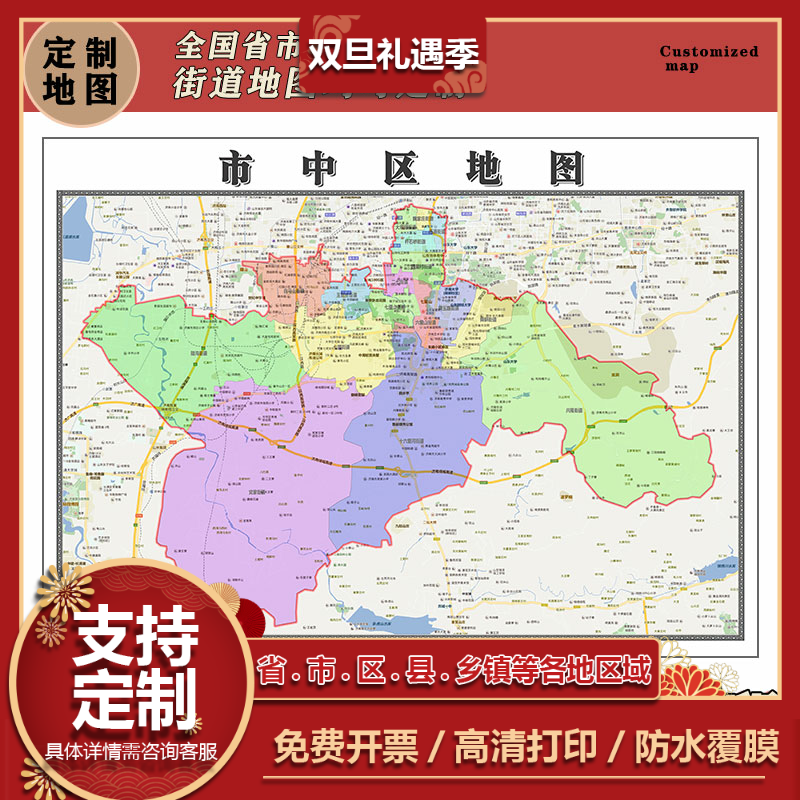 市中区地图1.1m山东省济南市行政交通区域划分高清贴图现货新款