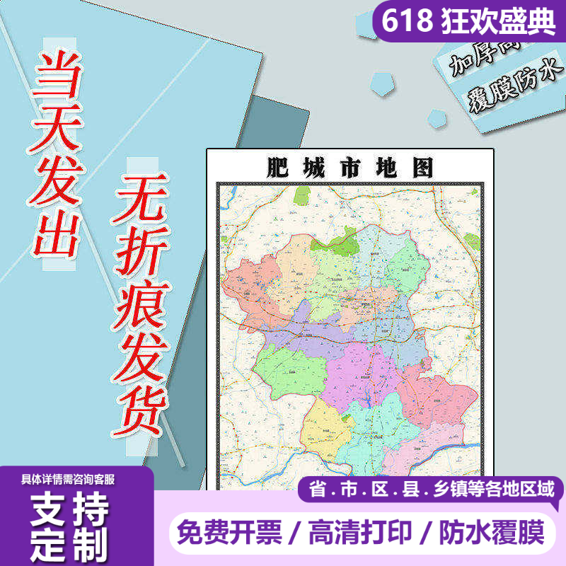 肥城市地图1.1m现货防水贴图山东省泰安市行政交通区域划分贴图