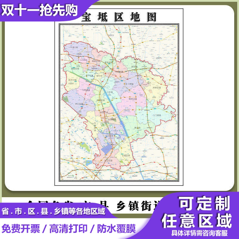宝坻区地图90厘米贴图防水新款现货天津市行政交通区域颜色划分