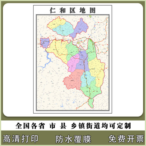 仁和区地图90厘米现货四川省攀枝花市行政交通区域划分高清贴图