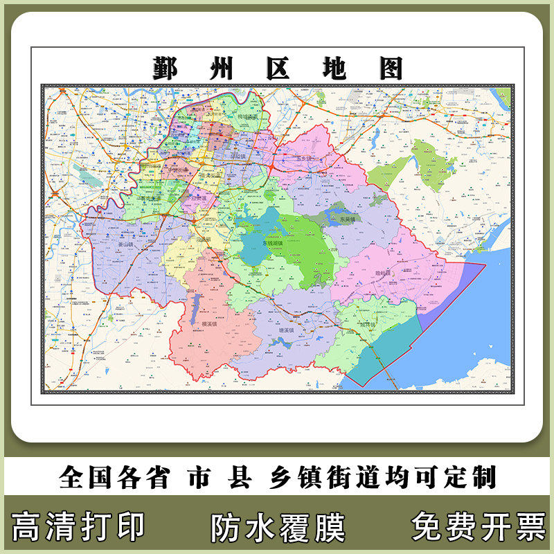 鄞州区地图90厘米浙江省宁波市行政交通区域划分高清贴图现货新款
