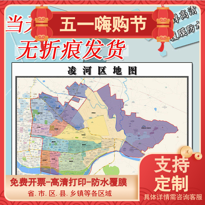 凌河区地图1.1m行政交通区域路线划分新款辽宁省锦州市高清贴图