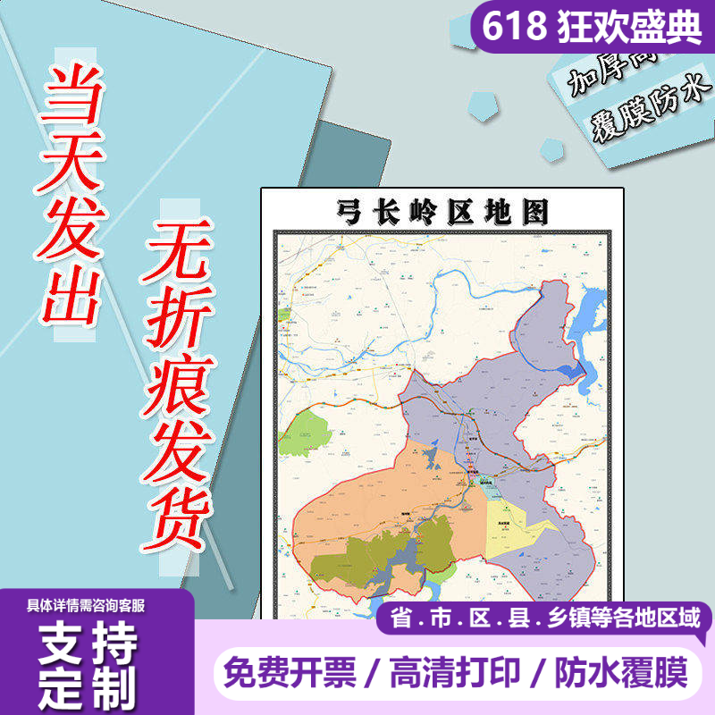 弓长岭区地图1.1m贴图辽宁省辽阳市行政交通区域颜色划分高清新款