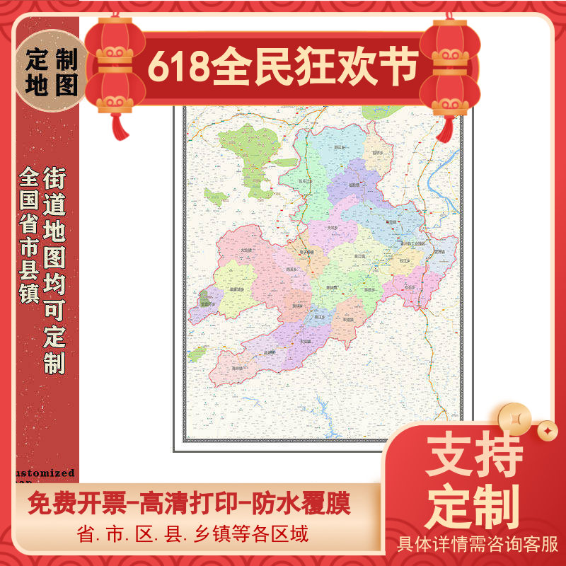遂川县地图1.1m高清现货贴图江西省吉安市行政信息交通划分新款