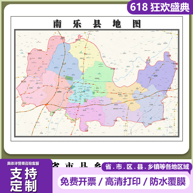 南乐县地图90厘米新款办公室客厅背景墙高清贴图河南省濮阳市现货