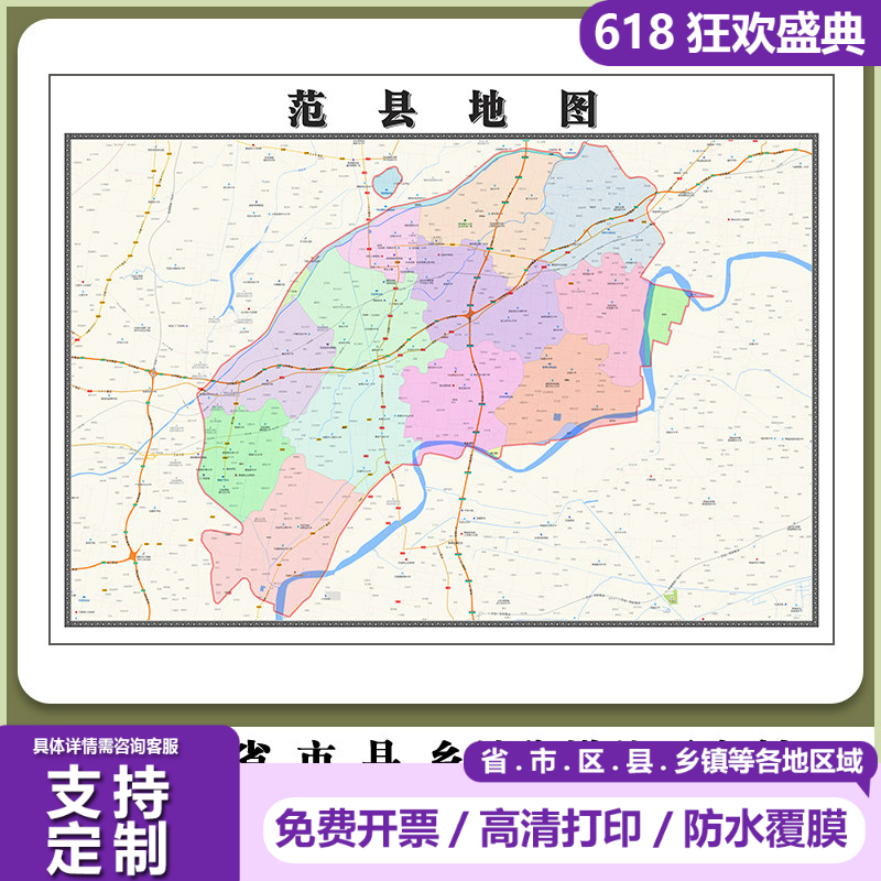 范县地图90厘米贴图新款河南省濮阳市行政交通区域路线划分现货