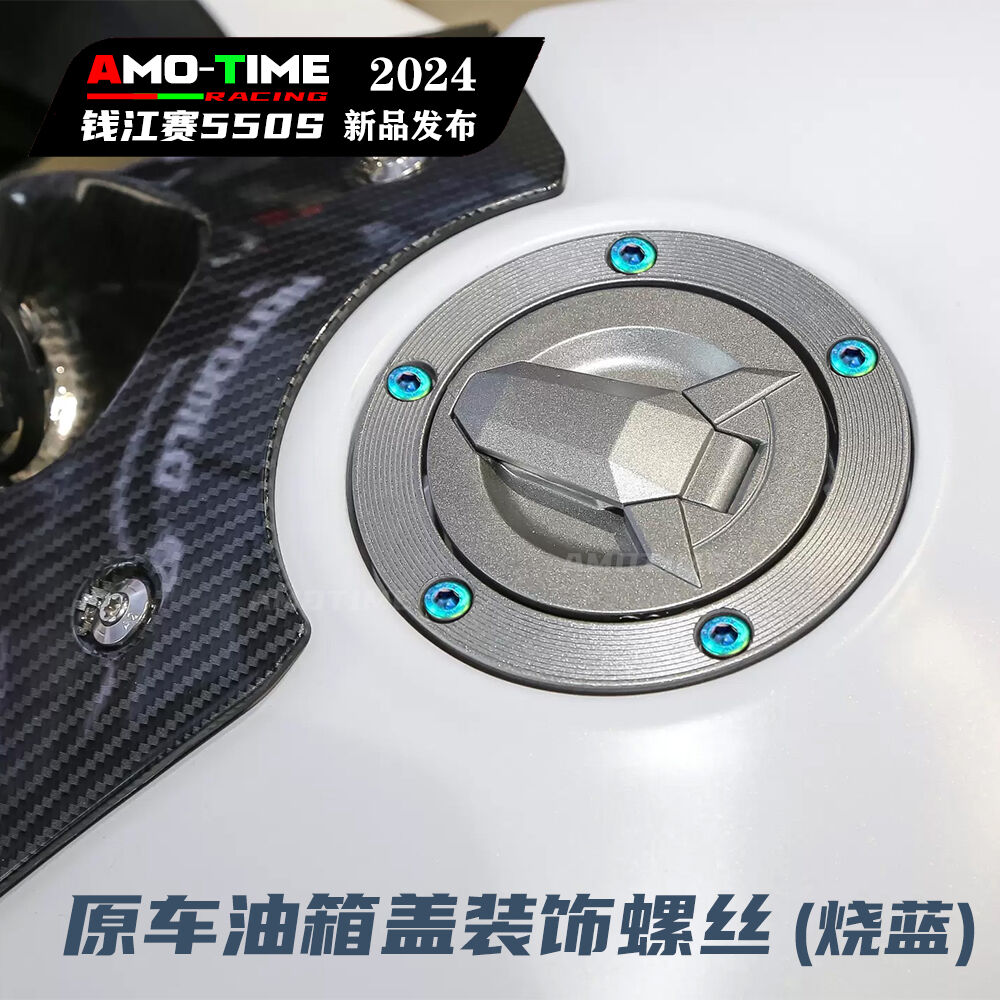适用无损改装配件钱江赛550S原车