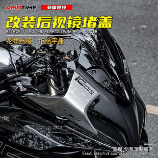 适用450SR后视镜堵头盖板新款还原概念版加厚材质改装配件