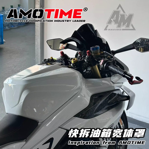 适用春风450SR/SRS油箱壳改色
