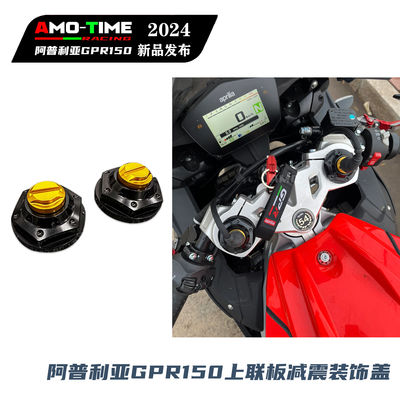 上联板减震装饰盖3M胶粘贴固定