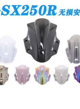 适用铃木GSX250R 挡风玻璃  GSX250导流罩改装前风挡黑色风挡喷漆