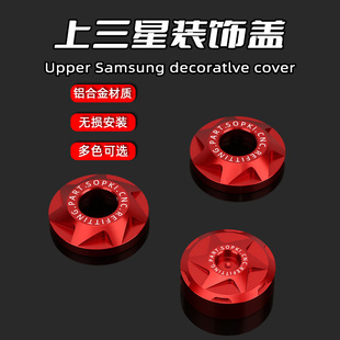 适用凯越450RR上三星装饰盖上联板前减震盖铝合金盖帽改装配件