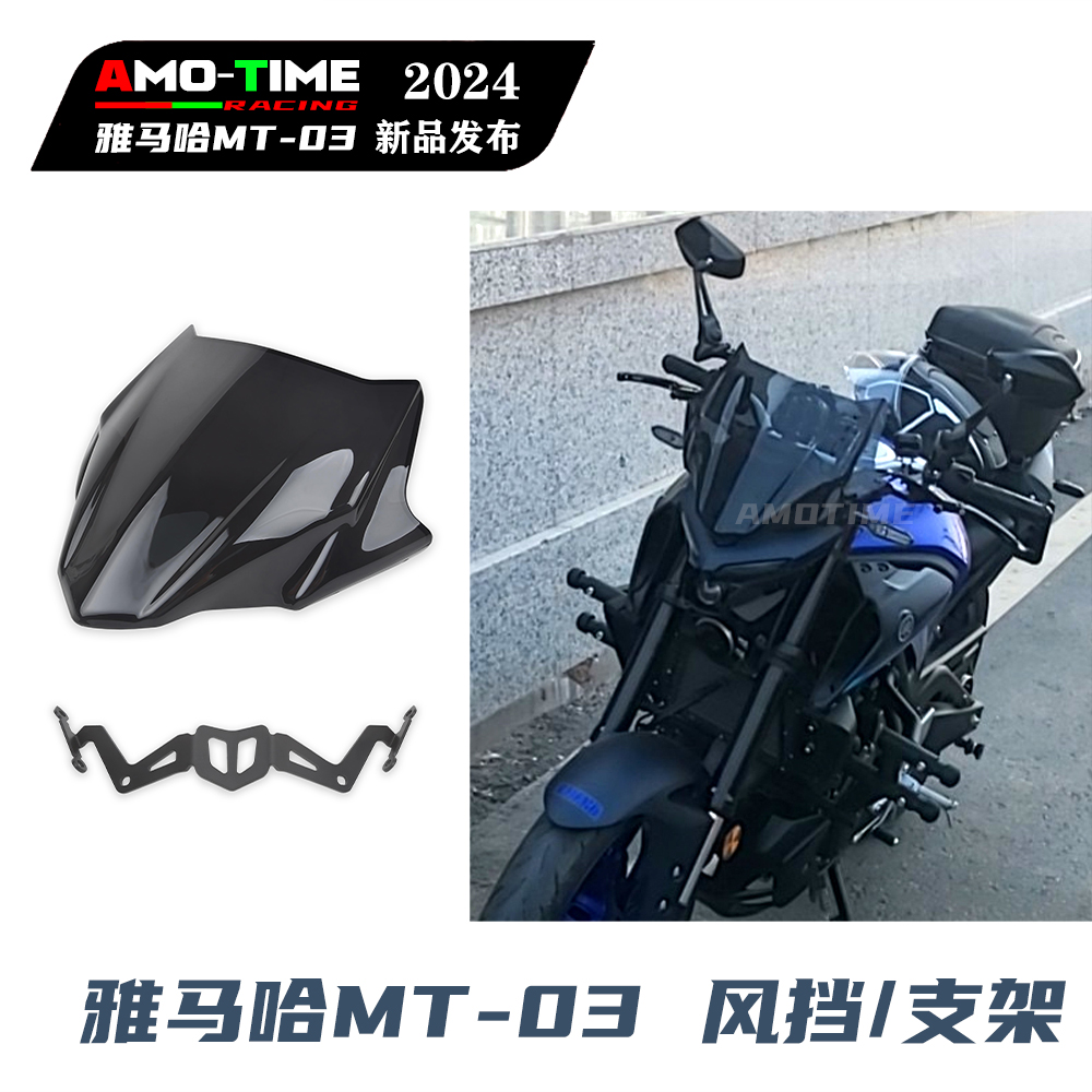 雅马哈无损改装配件前风挡导流罩