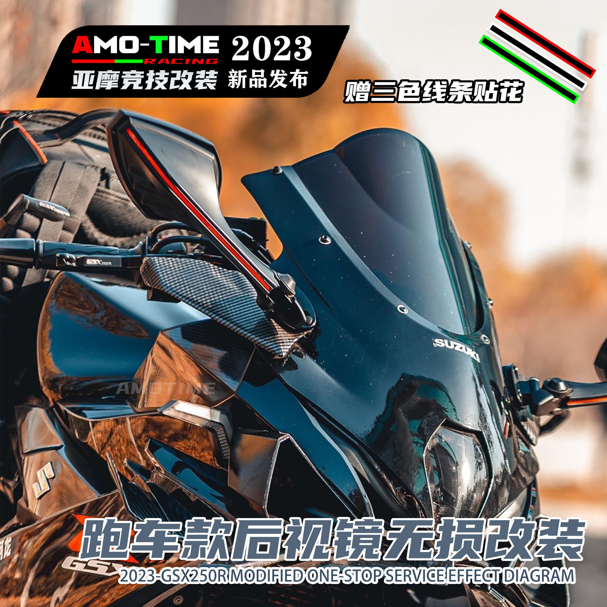 适用于铃木gsx250r 450SR CBR400r/650r改装跑车后视镜反光镜配件
