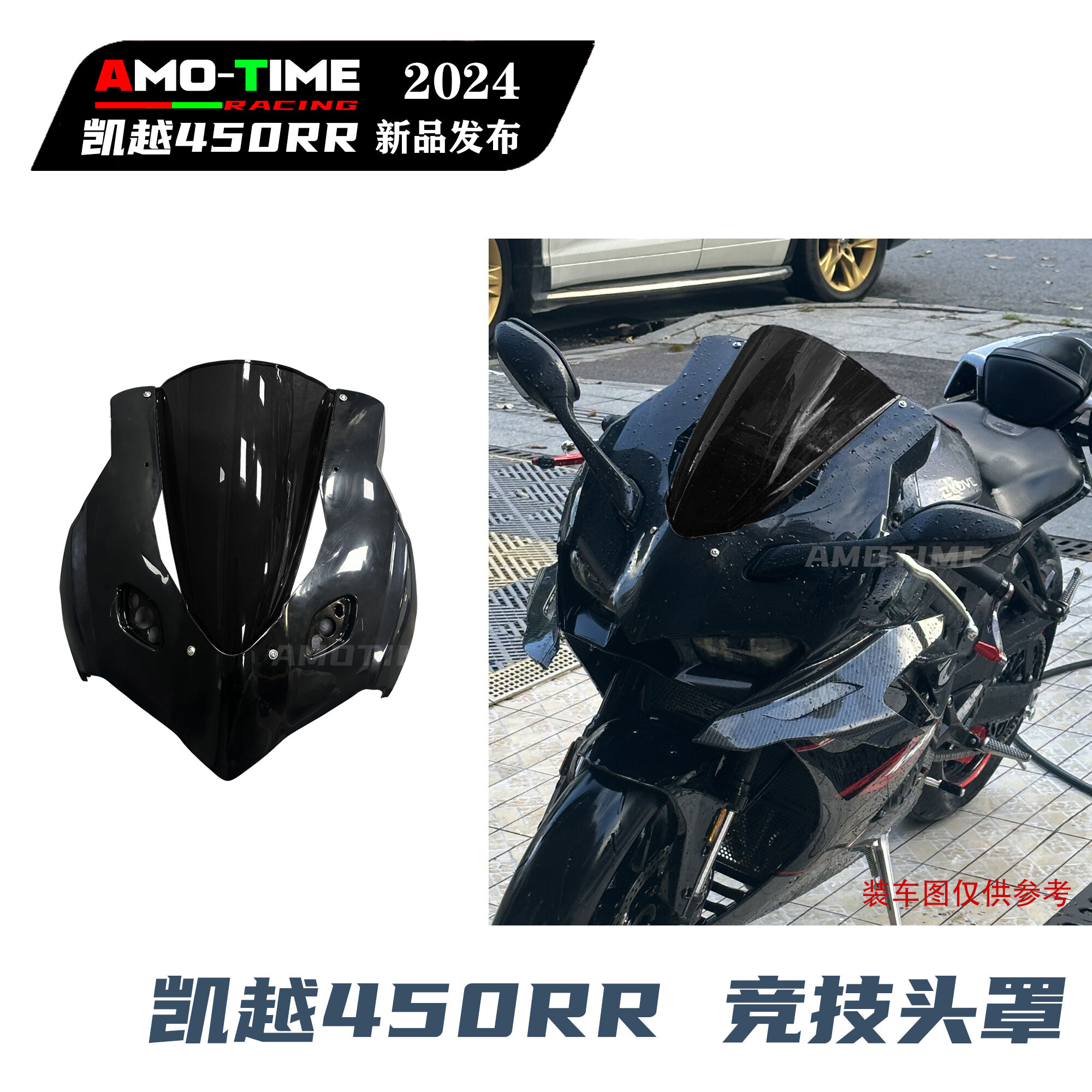 适用杜卡迪无损改装配件竞技风挡