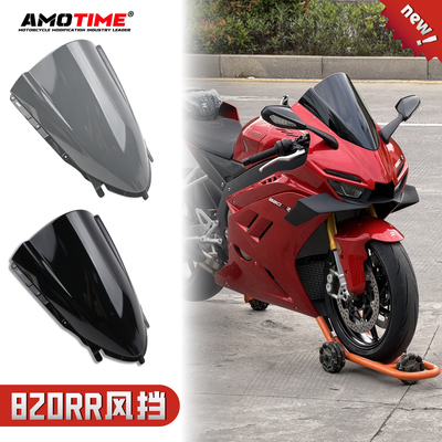 适用张雪机820RR专用前挡风玻璃