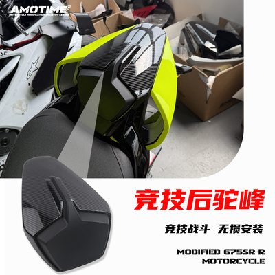 春风675SR/NK改装竞技后驼峰