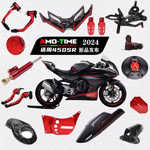 春风450SR全车竞技改装