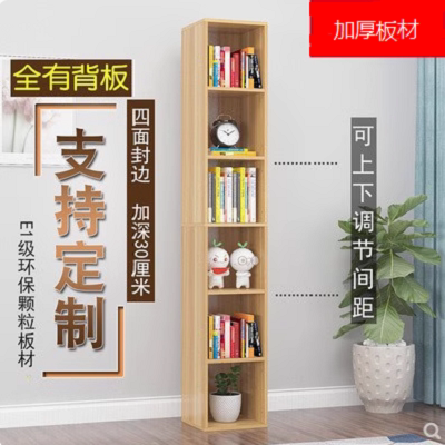 层高可调节加厚简易A4书柜储物柜收纳格子柜书架木质小柜子窄柜