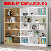 加厚简易书架自由组合收纳格子柜落地储物柜经济型书柜A4两层小柜