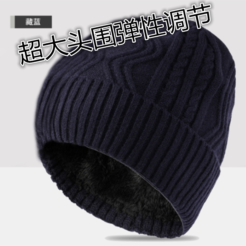 大头围大码毛线帽羊绒大号针织帽