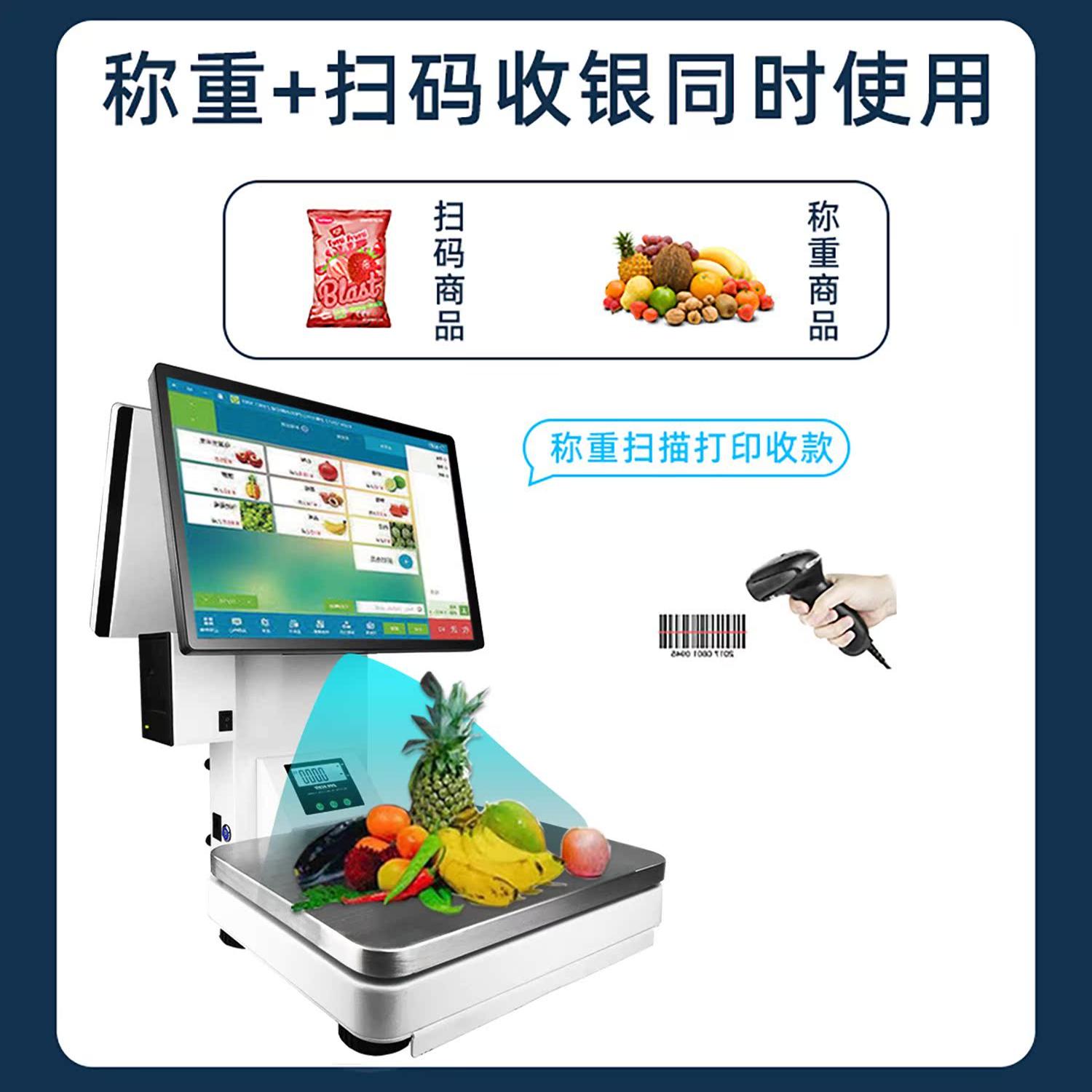 银豹软件收银系统收银软件超市