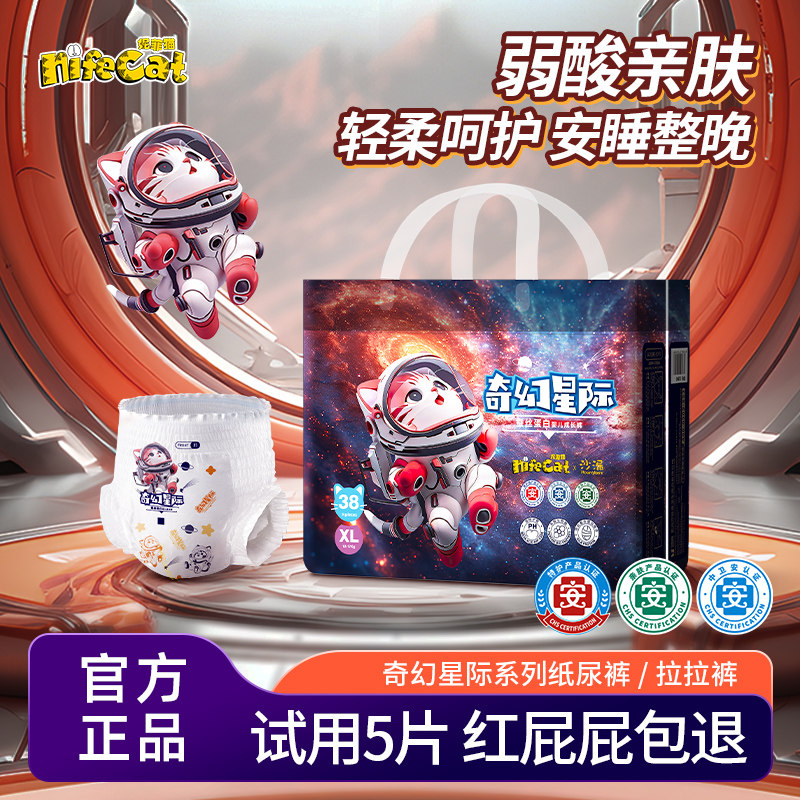 妮菲猫蚕丝蛋白护臀婴儿纸尿裤