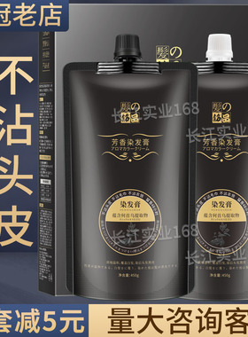 黑色染发膏染发剂黑油染发霜大盒焗油膏发廊批发不沾头皮不掉色