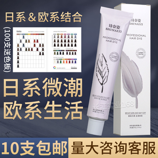 微潮色染膏发廊专用单支色膏理发店专用彩染美发盖白发染发剂批发