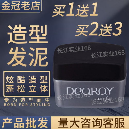 PLYAHAIRkangfa玩发