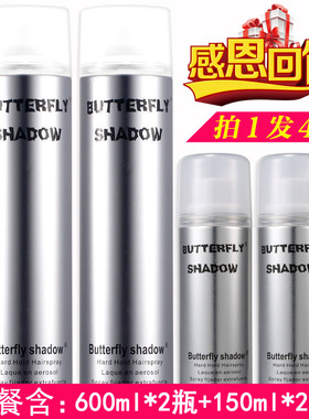 Butterfly shadow雪雅璐干胶 特硬蓬松男女发蜡发胶定型喷雾600ml