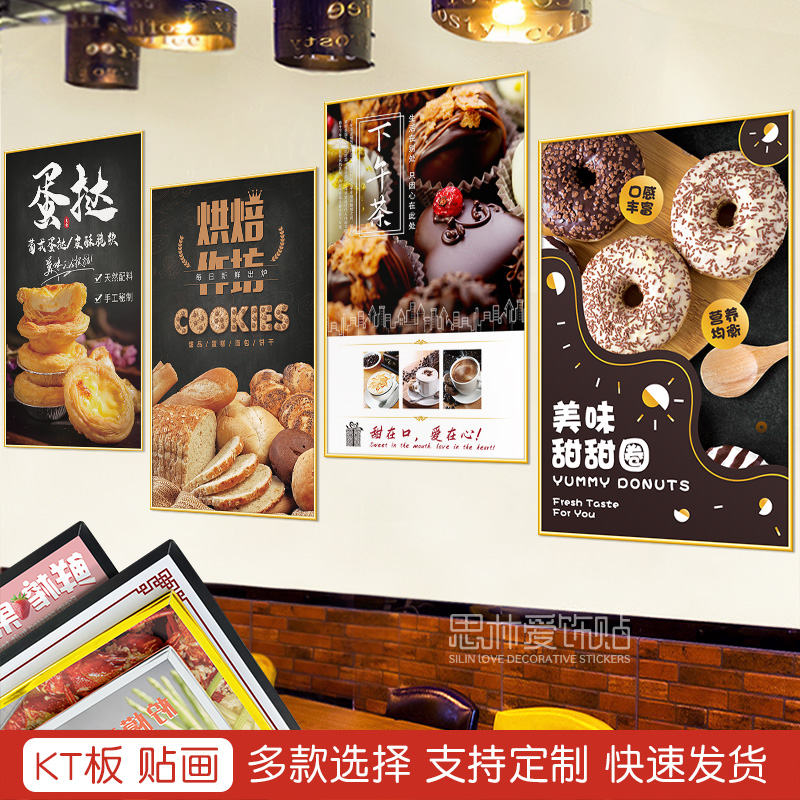 烘焙面包生日蛋糕挂画定制店铺布置背景墙画壁画KT板图片装饰画