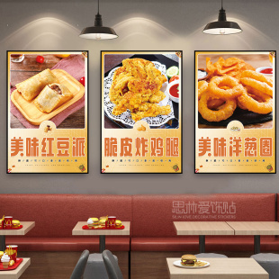 饰品汉堡小吃餐厅壁画海报贴纸KT板挂画 创意广告网红炸鸡店墙面装