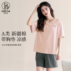 派邦奴睡衣女款夏季新疆棉带胸垫短袖裤25年新款桑蚕丝家居服A类