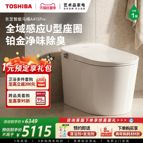 东芝小海豚A415Pro全域感应座圈