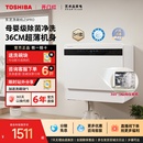 东芝白珍珠台式 洗碗机Z5Pro小型家用全自动母婴除菌消毒烘干一体