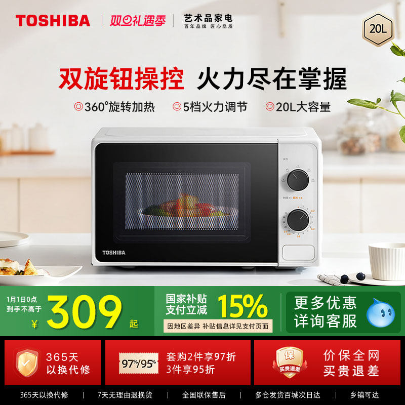 ����������֥����΢��¯PW�๦��С���������ת��ʽ��ť20L�ٷ� 278.6Ԫ