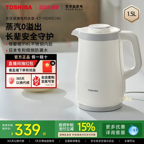 【全新上市】便携式电热水壶