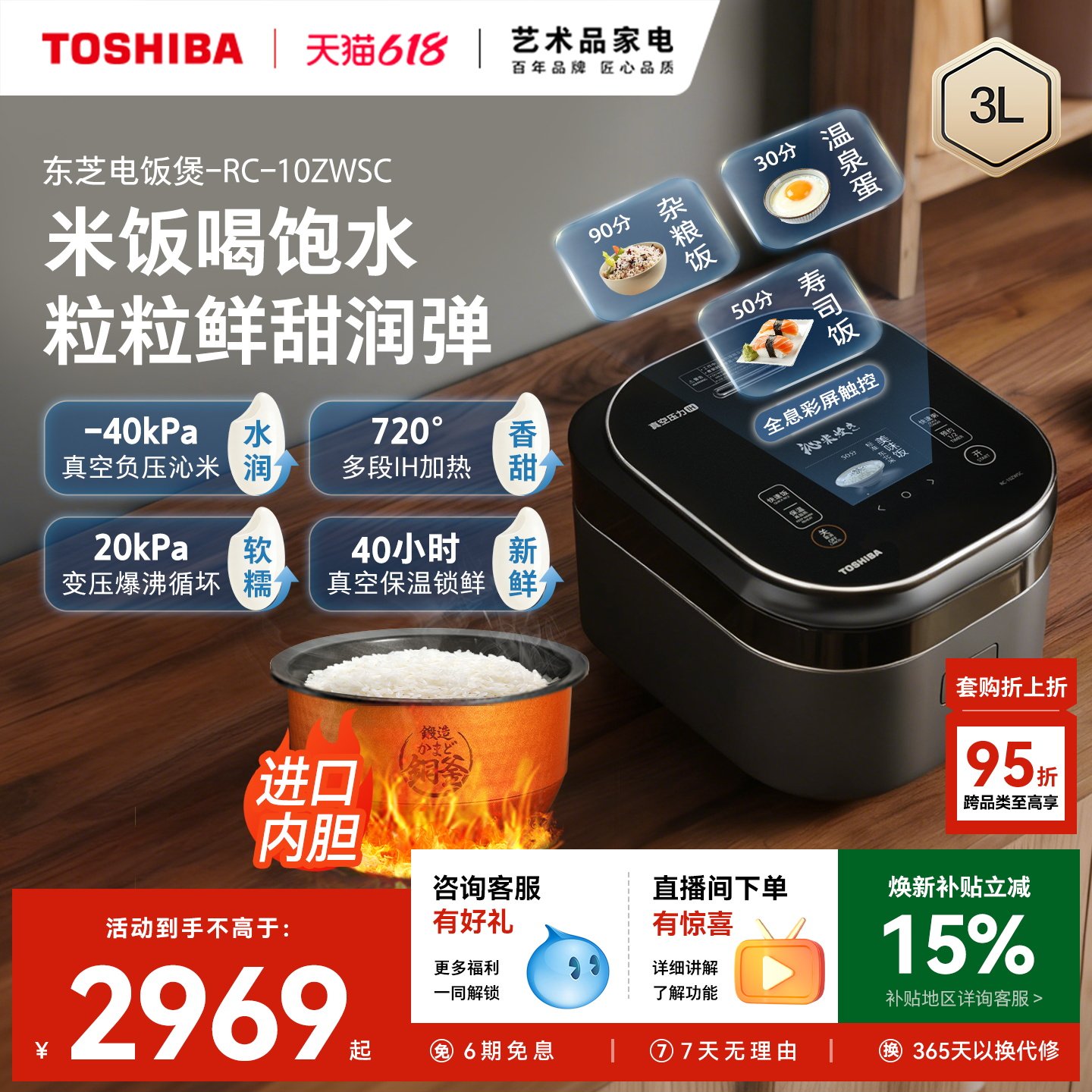 东芝真空沁米炊饭煲10ZWSC家用IH电饭煲多功能电饭锅智能进口内胆