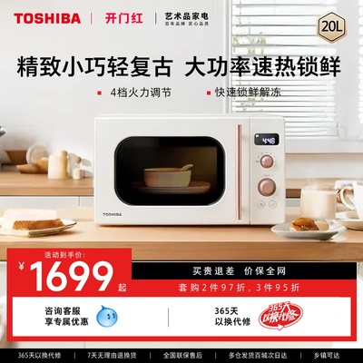 东芝家用微波炉小型智能加热2200