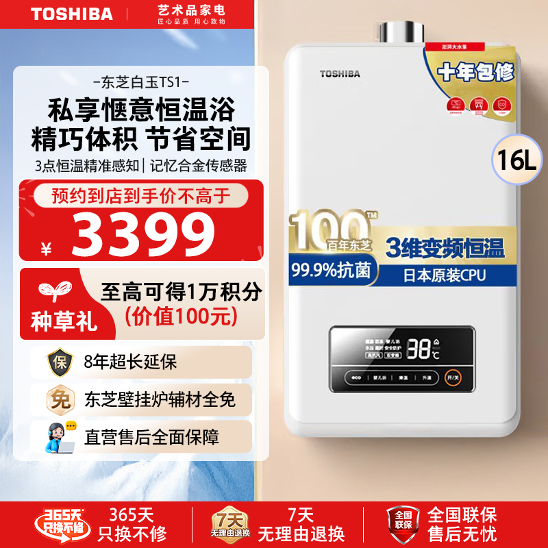 JSQ30-TS1 16Lɫ Ȼ ֥ȼˮýܺ4316.8Ԫ(88VIP 95)