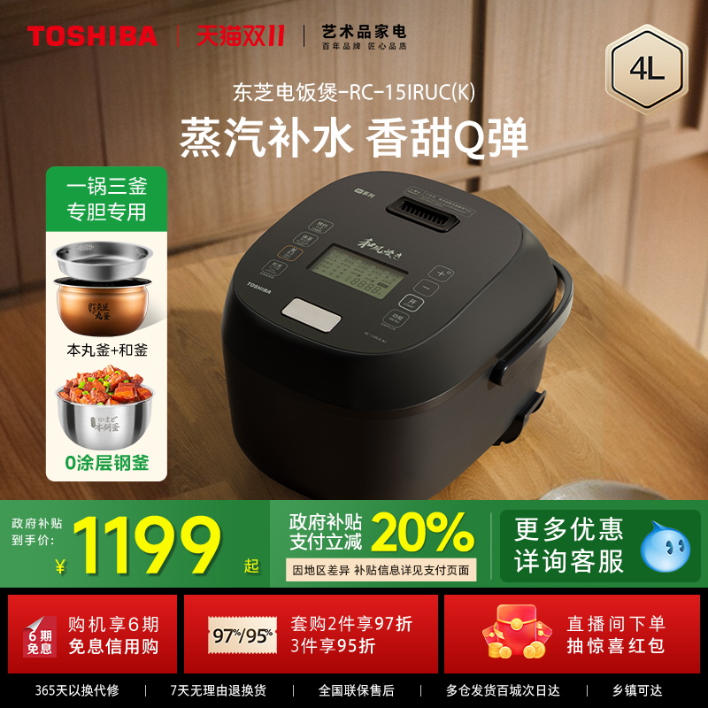 东芝小白露电饭煲0涂层多功能家用电饭锅IH智能和风炊蒸煮饭锅4L