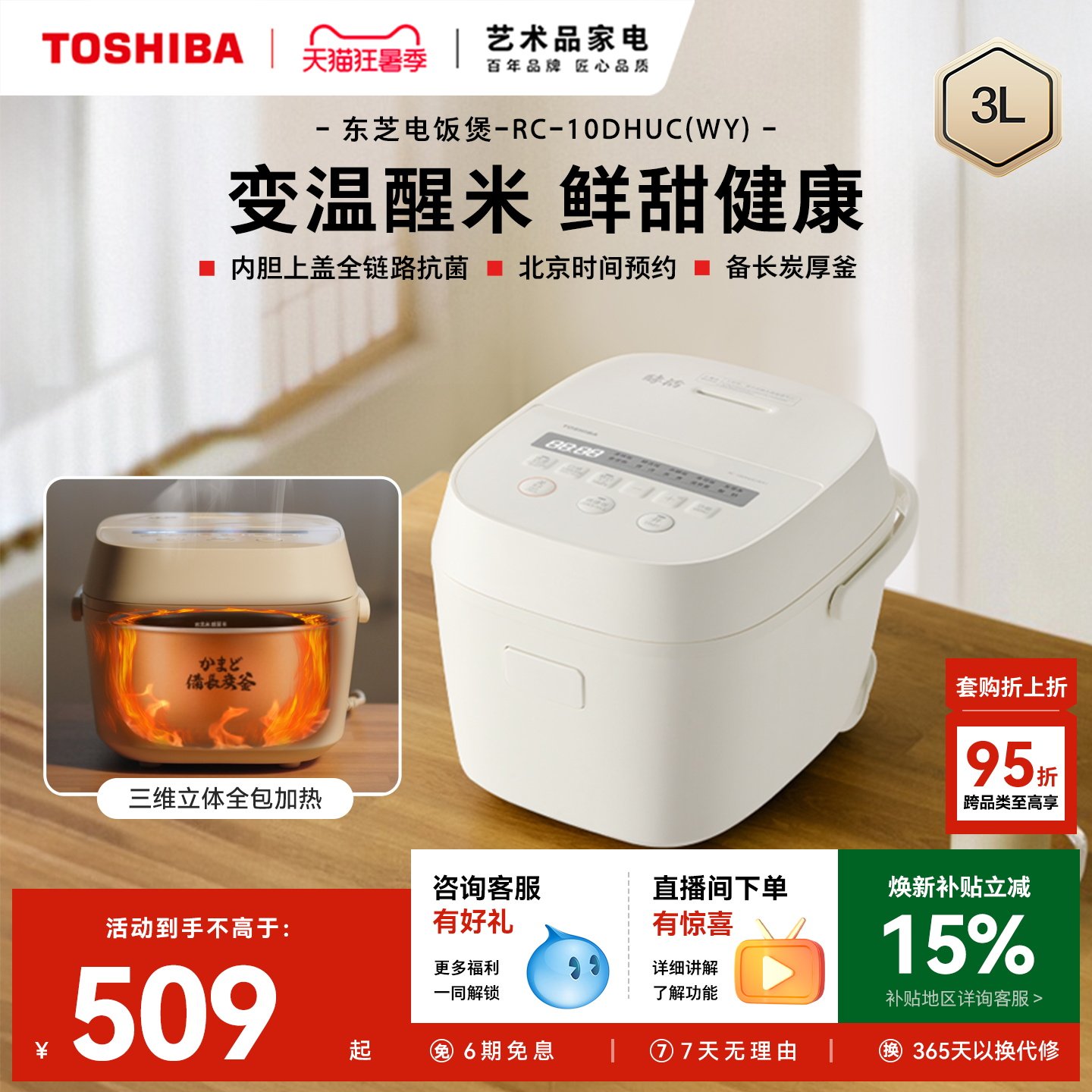 东芝鲜米电饭煲家用不粘锅酵活多功能电饭锅智能大容量3L官方正品
