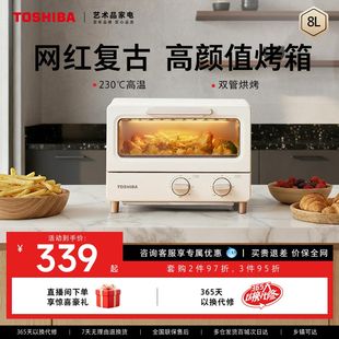 东芝烤箱家用小型电烤箱7080日式 网红迷你烘培多功能烤箱官方