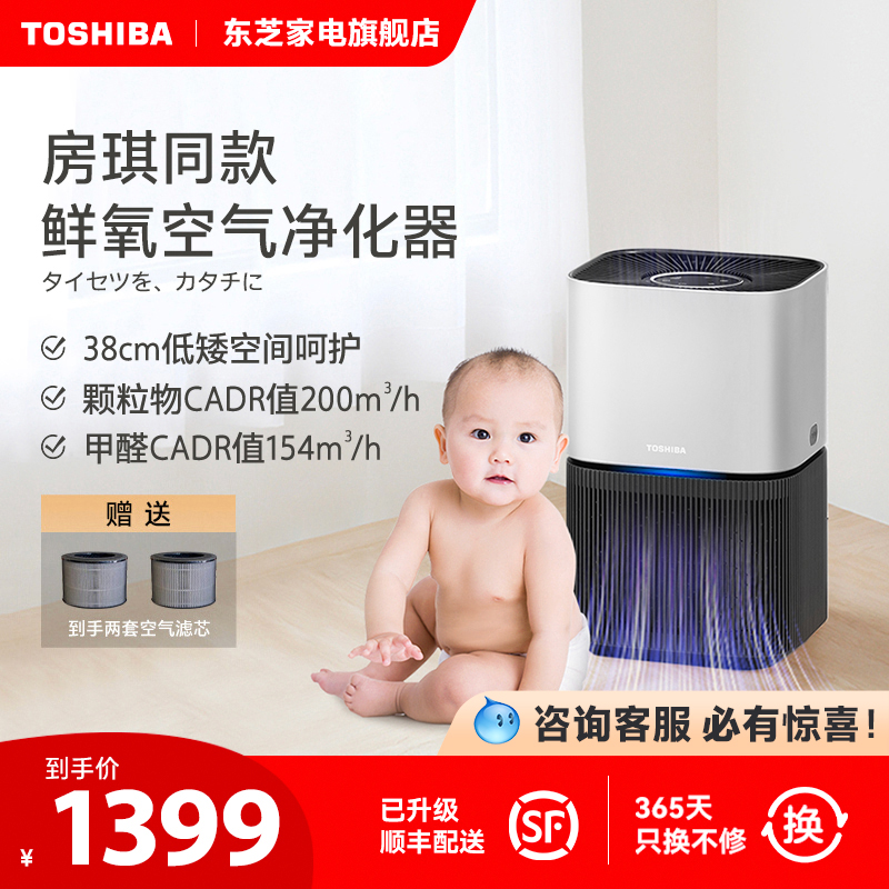 東芝空氣凈化器小型家用除甲醛塵螨花粉霧霾灰塵凈化機寶寶專用_東芝家電旗艦店_生活電器