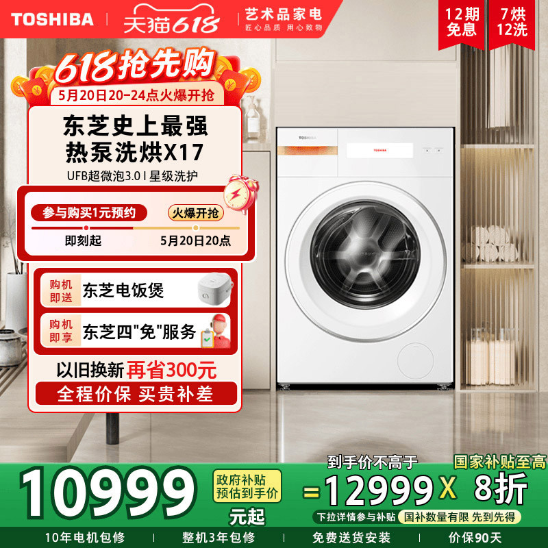 [��Ʒ]��֥X17�ȱ�ϴ��һ�����ƽ���»�12KG��������Ͳϴ�»�