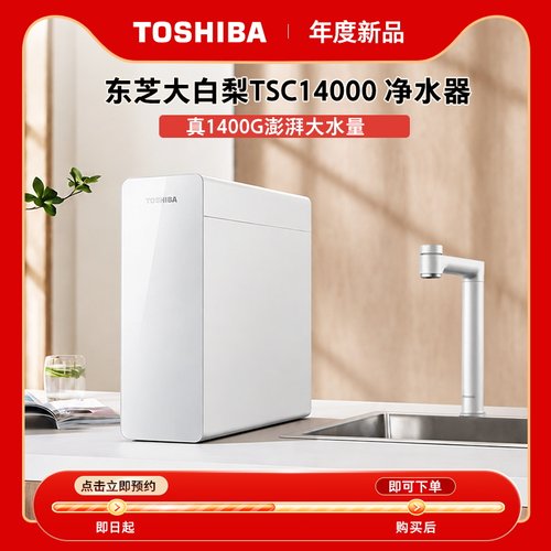 大白梨TSC1400首发专属权益