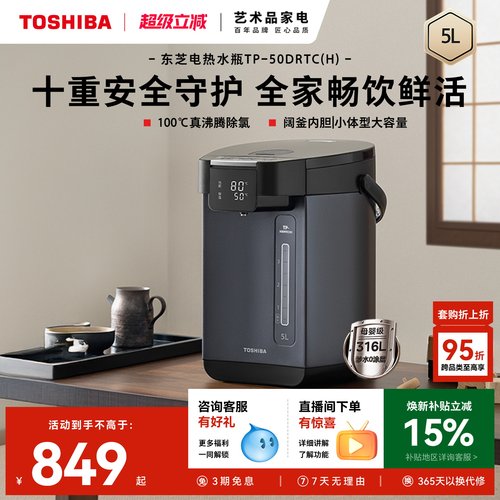东芝水物语鲜水瓶安全水瓶