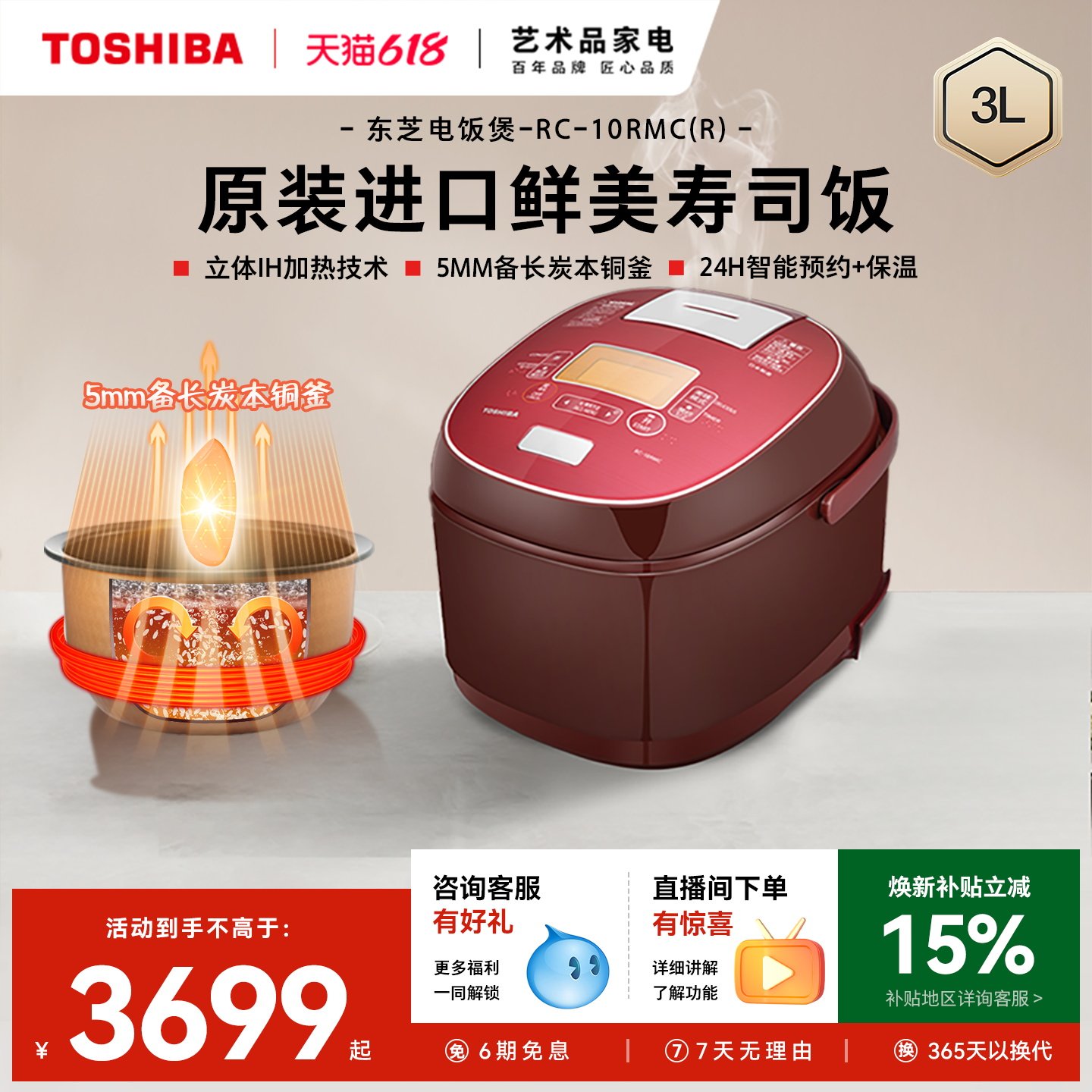 东芝至厚匠铜釜10RMC海外原装进口多功能家用IH电饭煲蒸煮锅2-6人